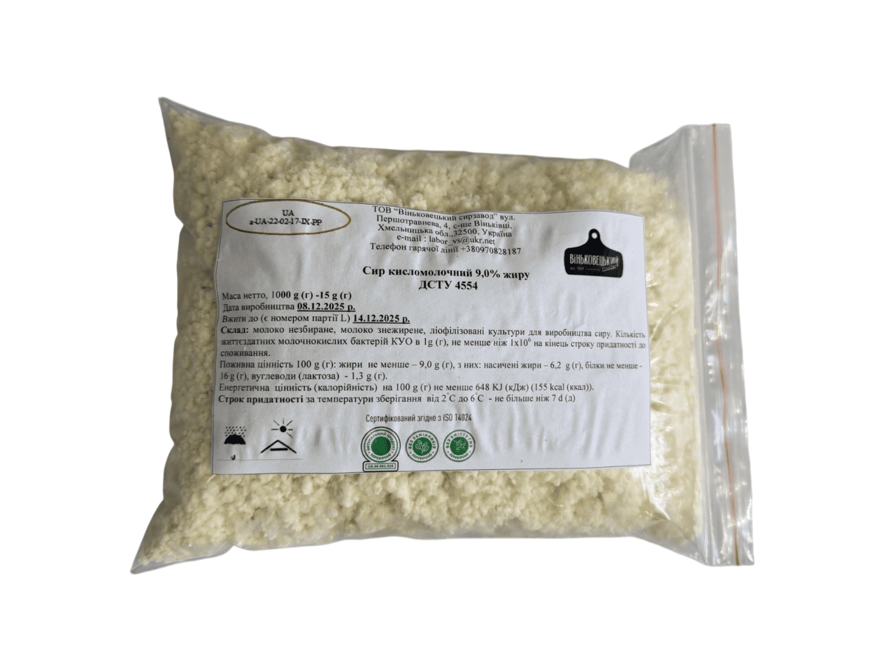 Сир кисломолочний 9% ВІНЬКОВЕЦЬКИЙ СМАК, 1000г